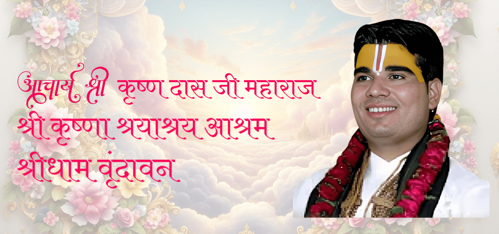 Maharaj Ji
