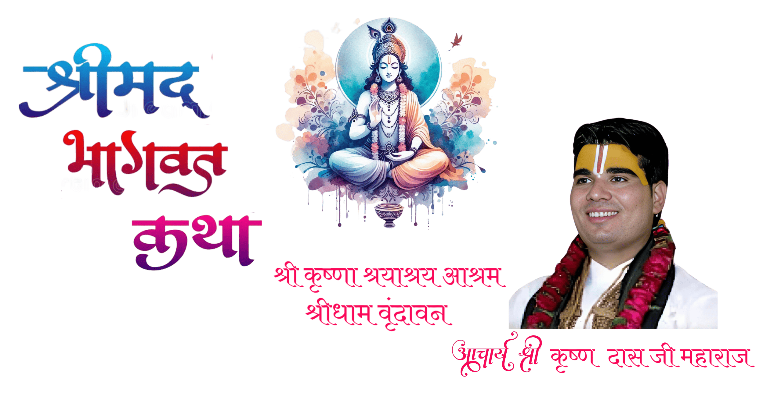 Bhagwat Katha